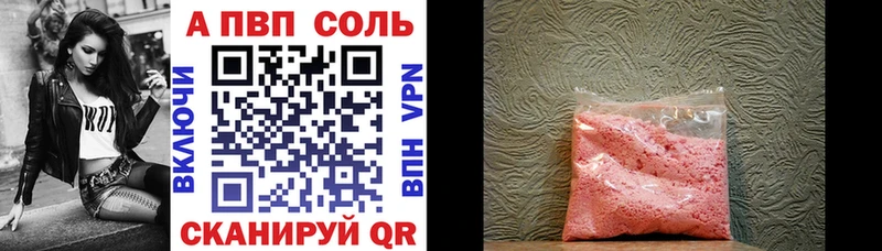 Alpha PVP кристаллы  как найти   Верхняя Тура 