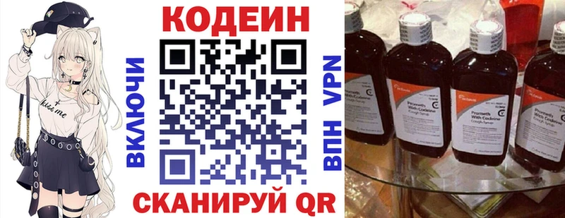 Codein Purple Drank  сайты даркнета состав  Верхняя Тура 