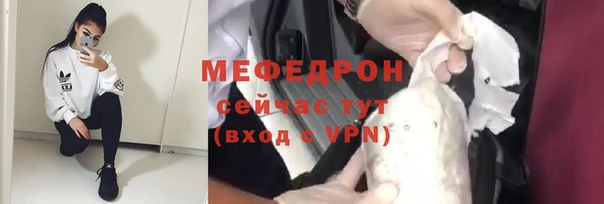 мефедрон мука Беломорск