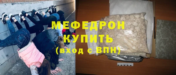 мефедрон мука Беломорск
