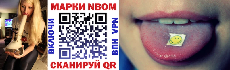 Марки NBOMe 1500мкг  Верхняя Тура 